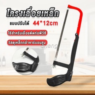 Chang โครงเลื่อยตัดเหล็ก เลื่อยตัดเหล็ก  ตัดท่อpvc  Saw frame