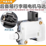 Suitable for Jeda/Jeda King Trunk Motor/Tail Box Motor/Trunk Motor/Electric Open Motor