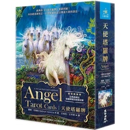 Angel Tarot Chinese Version|Life Potential Cards, 78 Tarots+Chinese Commentary Manual [Zuoxi]