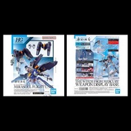 一對(全新 現貨）HG 高達 水星的魔女 米拉蘇爾製 飛行單元(Mirasoul Flight Unit) 背包 手形 風靈 魔靈／Weapon Display Base 支架