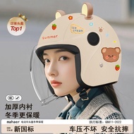 National Standard 3C Certified Electric Vehicle Helmet Autumn Winter Warm Windproof Warm Cute High-V