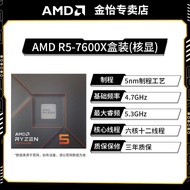 Cadangan Utama: Ryzen 7500F/9600X/9800X3D/9950X3D Pemproses CPU AM5 Baharu dalam Kotak Pukal