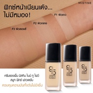 Mistine 9 to 5 Smooth Fix Foundation 35 G.fix Beauty 9 5 35 Ml.