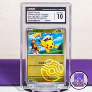 2025 船長 比卡超 CGC 10 Captain Pikachu Master Ball Reverse Holo Foil 簡中 M波 大師球 球閃 反閃 寶石包 1 CBB1C 07 05/0