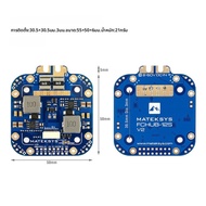 บอร์ด FC โดรน FPV รองรับ ESC 12S 440A