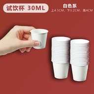 Disposable Extra Small Sample Cup White 30 Ml50ml Shooter Glass Disposable Paper Cup Mini Disposable