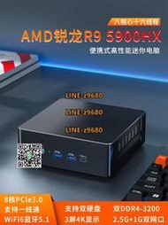 【可開發票】芯盛美AMD銳龍R9-5900HX迷你主機辦公家用游戲mini微型小型小主機