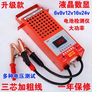 Battery Tester Electric Vehicle Car Battery Tester 12v16v24v Capacity Discharge Tester