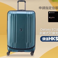 Delsey 行李箱