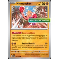 Hitmonchan (MEW) 107 [EN/R]