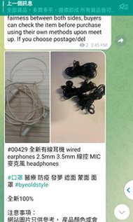 全新有線耳機 wired earphones 2.5mm 3.5mm 線控 MIC麥克風 headphones