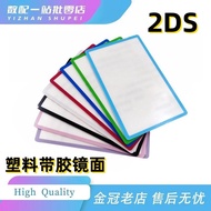 Suitable for 2DS Top Screen Mirror Screen Frame Display Cover Plate Screen Protection 2DS Game Conso