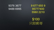 平價儲值卡手提電話號碼