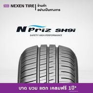 [ส่งฟรี+ติดตั้งฟรี]175/65R14 ยางรถยนต์ NEXEN รุ่น N'PRIZ SH9i (1 เส้น) (สอบถามสต็อกก่อนสั่งซื้อ)