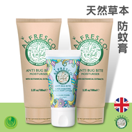 ALFRESCO - 英國經典防蚊膏 100mlx2 + 茉莉花防蚊膏 50ml 成人兒童孕婦適用 (蚊怕水,戶外,行山)（到期日：2027.02）
