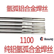 Argon Arc Aluminum Welding Wire 1100 Pure Aluminum 5356/5183 Aluminum Magnesium ER4043/4047 Aluminum
