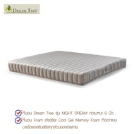 [New Collection] Dream Tree ที่นอนรุ่น Night Dream หนา 9 นิ้ว ที่นอนคูลเจลเมมโมรี่โฟม เย็นสบายตลอดทุ