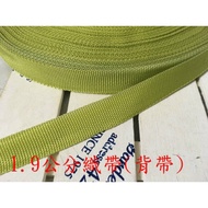 ~~ Cheap Zone~(F92) Green 1.9cm Wide Webbing Left 2498cm Sell (2250cm Long) As Bag Strap.strap.safet