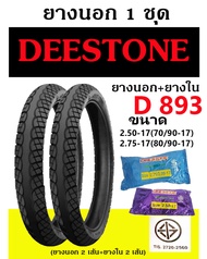 ยางนอก พร้อมยางใน DEESTONE ล้อหน้า ล้อหลัง เวฟ110i เวฟ125i ปลาวาฬ  (2.50-17+2.75.17) ลาย เวฟใหม่ D89