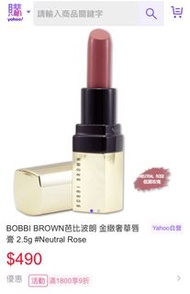 BOBBI BROWN 金緻奢華唇膏 2.5g #Neutral Rose