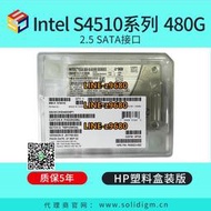 【可開發票】Intel/英特爾 S4510 480G 2.5 SATA企業級固態硬盤惠普/聯想盒裝