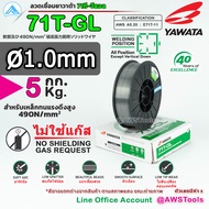 YAWATA 71T-GL ลวดเชื่อม MIG ไม่ใช้แก๊ส บรรจุ 5.0Kg/ม้วน