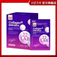 【美度】22LAB超能膠原晚安飲 (8入/盒)_膠原蛋白/孫藝珍代言