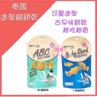 [Mom's Baby]~~/~ Little Shark Salted Biscuits ABC 25g Ancient Flavor Fresh Milk Digital