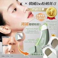 韓國ilso去粉刺去黑頭鏟