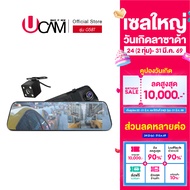 (กันน้ำ100% + รับประกัน 1 ปี) กล้องติดรถยนต์หน้าหลัง ucam รุ่น G58t กล้องแบบกระจก ระบบเตือนภัยและอุป