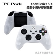PC Park  XBOX Series S|X 遊戲手把矽膠保護套-白