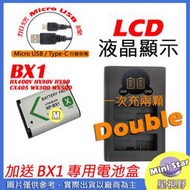 星視野 SONY BX1 電池 + USB 充電器 HX400V HX90V HX99 CX405 WX300 WX50