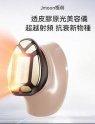 Jmoon EM50 透皮膠原光美容儀