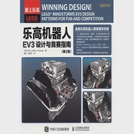 樂高機器人EV3設計與競賽指南(第2版) 作者：（美）詹姆斯·傑弗里·特羅巴