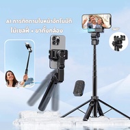C16 Gimbal Selfie Stick Tripod Wireless Ai 360 Smart Stand Automatic Face Tracking