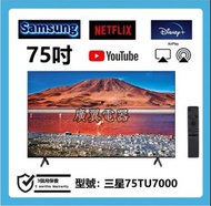 75吋 4K SMART TV 三星75TU7000 電視