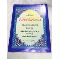 TRANSLATION OF DURUSUL AQOIDID DINIYYAH MEANING OF JAVANESE GANDUL 1 2 3