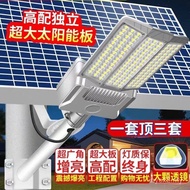 Tenaga solar lampu jalan tenaga solar luar bandar baru, tenaga solar bercahaya pelbagai sudut lampu 