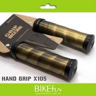 GRIP X105炫彩握把套 105mm brompton直上 小布 車把 把套 手握 握把 &gt; BIKEfun拜訪單車