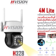 HVISION IP Pro 4K กล้องวงจรปิด wifi 5/6/8ล้าน ไม่มีเน็ตก็ใช้ได้ กล้องวงจรปิดไร้สาย กลางคืนภาพเป็นสี