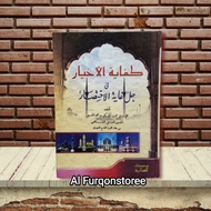 Kifayatul AKHYAR HARDCOVER AL HIDAYAH PUBLISHER