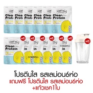 [Exp.16/03/26][เซตใหญ่] Whery Well Clear Protein เวรี่ เวย์ เคลียร์ โปรตีน โปรตีนใส อาหารเสริม เผาผล