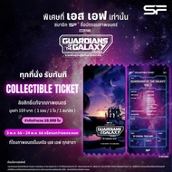Collectible Ticket's Guardians Of The Galaxy3