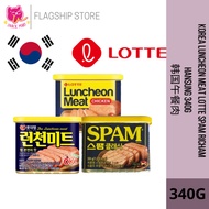 Korea Luncheon Meat Lotte Spam Richam Hansung 340g 韩国午餐肉