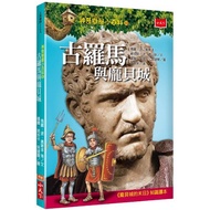 Magic Tree House Encyclopedia 10: Ancient Rome And Pompeiii City (2nd Edition)/Mary.wave.osbon/Natal