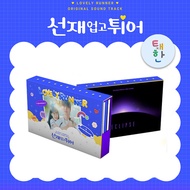 ✅พร้อมส่ง Lovely Runner - tvN Drama