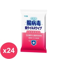 【Let-Green 立得清】抗腸病毒濕巾 10抽 * 24包