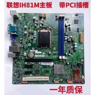 Suitable for Lenovo IH81M H81M 500 B4550 T4900V E73 Motherboard 00KT289 00KT266