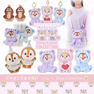 訂購 日本直送 Disney Japan 迪士尼 Chip‘n’Dale COLLECTION 系列 Birthday Chip and Dale 奇奇 蒂蒂 Clarice 克拉麗絲 鋼牙 大鼻 U