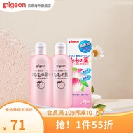 贝亲（Pigeon）贝亲桃子水婴儿防痱子水桃叶精华露液体爽身粉200ML 桃子水200ml*2